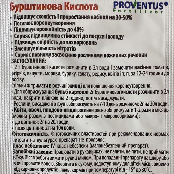 Бурштинова кислота d7 фото